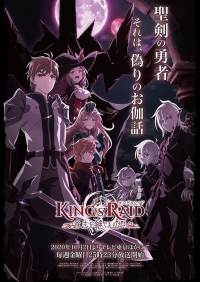 voir King's Raid : Ishi wo Tsugu Mono-tachi saison 1 épisode 12