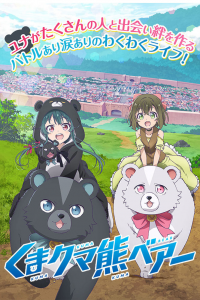 voir Kuma Kuma Kuma Bear saison 2 épisode 8