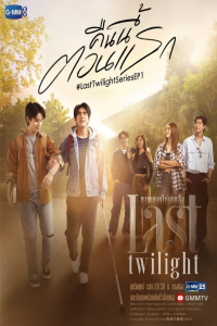 Last twilight saison 1 épisode 10