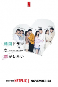 Love Like a K-Drama streaming