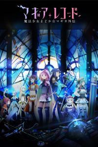 voir Magia Record: Puella Magi Madoka Magica Side Story Saison 1 en streaming 