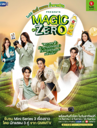 Magic of Zero Saison 1 en streaming français