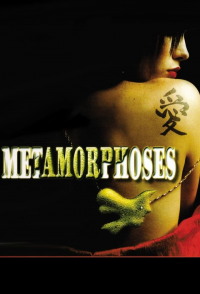 Metamorphoses streaming