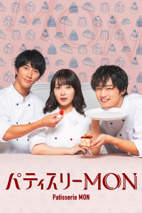 パティスリーMON saison 1 épisode 9