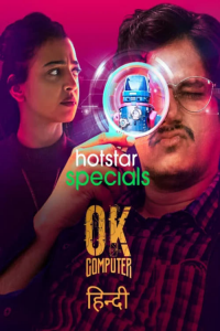 OK Computer saison 1 épisode 1