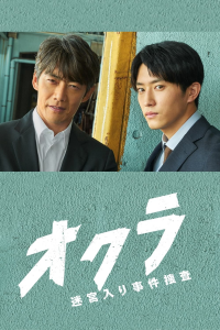 Okura saison 1 épisode 6