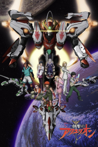 voir Sousei no Aquarion saison 3 épisode 4