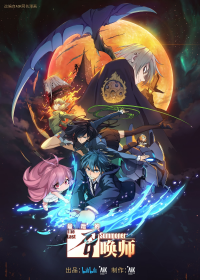 The Last Summoner saison 1 épisode 10