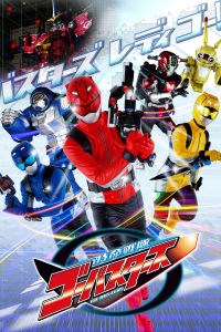 Tokumei Sentai Go-Busters saison 1 épisode 2