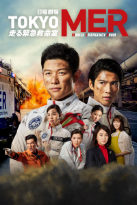 voir TOKYO MER: Mobile Emergency Room saison 1 épisode 5