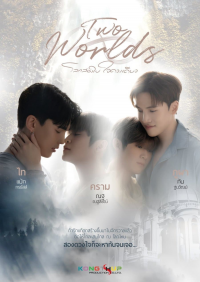 Two Worlds streaming