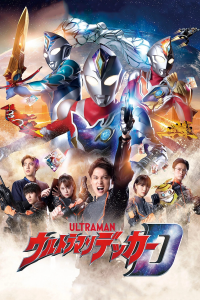 Ultraman Decker : new generation Dyna