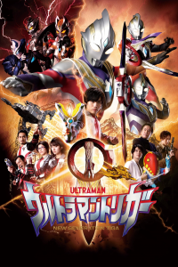 Ultraman Trigger : New Generation Tiga streaming